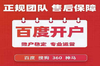 百度竞价包年服务：实现线上线下全方位营销